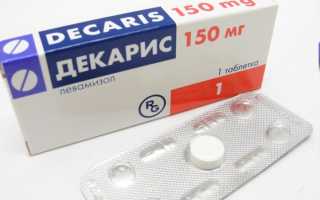 Декарис — инструкция, показания, особенности приема, побочные эффекты и отзывы врачей