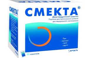 Смекта для детей — как правильно давать малышам? Инструкция, отзывы