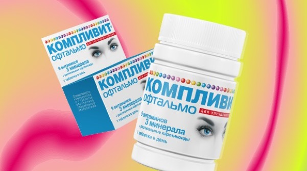 Компливит Офтальмо
