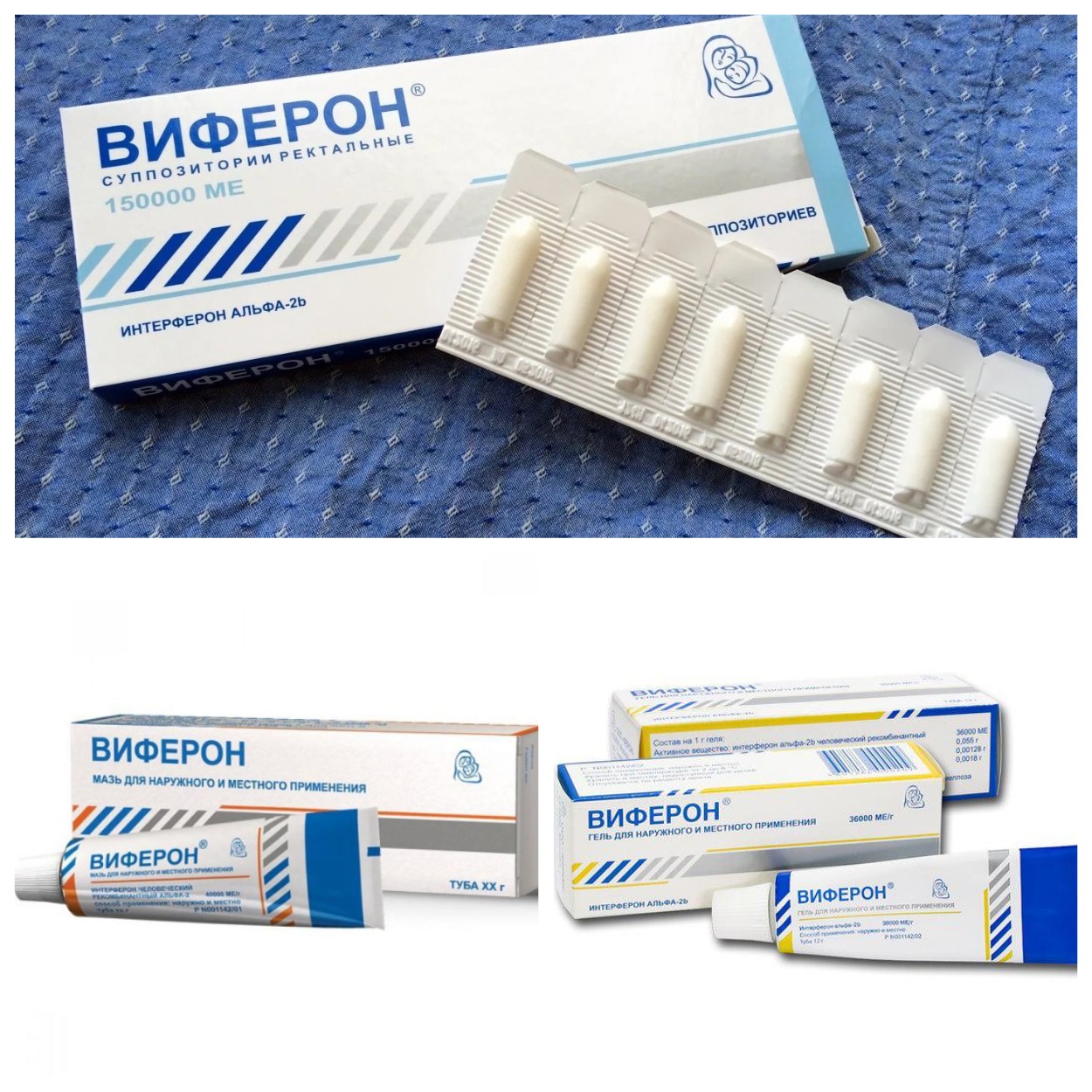 Форма выпуска Виферона – это ректальные суппозитории (свечи), мазь и гель, как на фото.