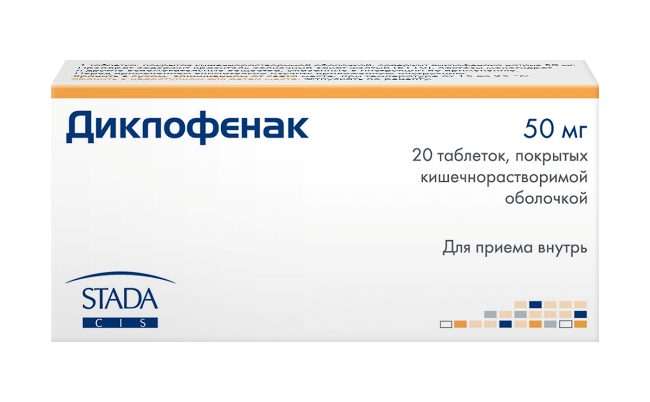 Диклофенак - аналог Аэртала, обладает жаропонижающим и обезболивающим действием
