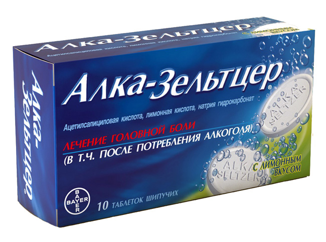 Врачи считают препарат Алка-Зельтцер наилучшим и наиболее эффективным средством от похмелья
