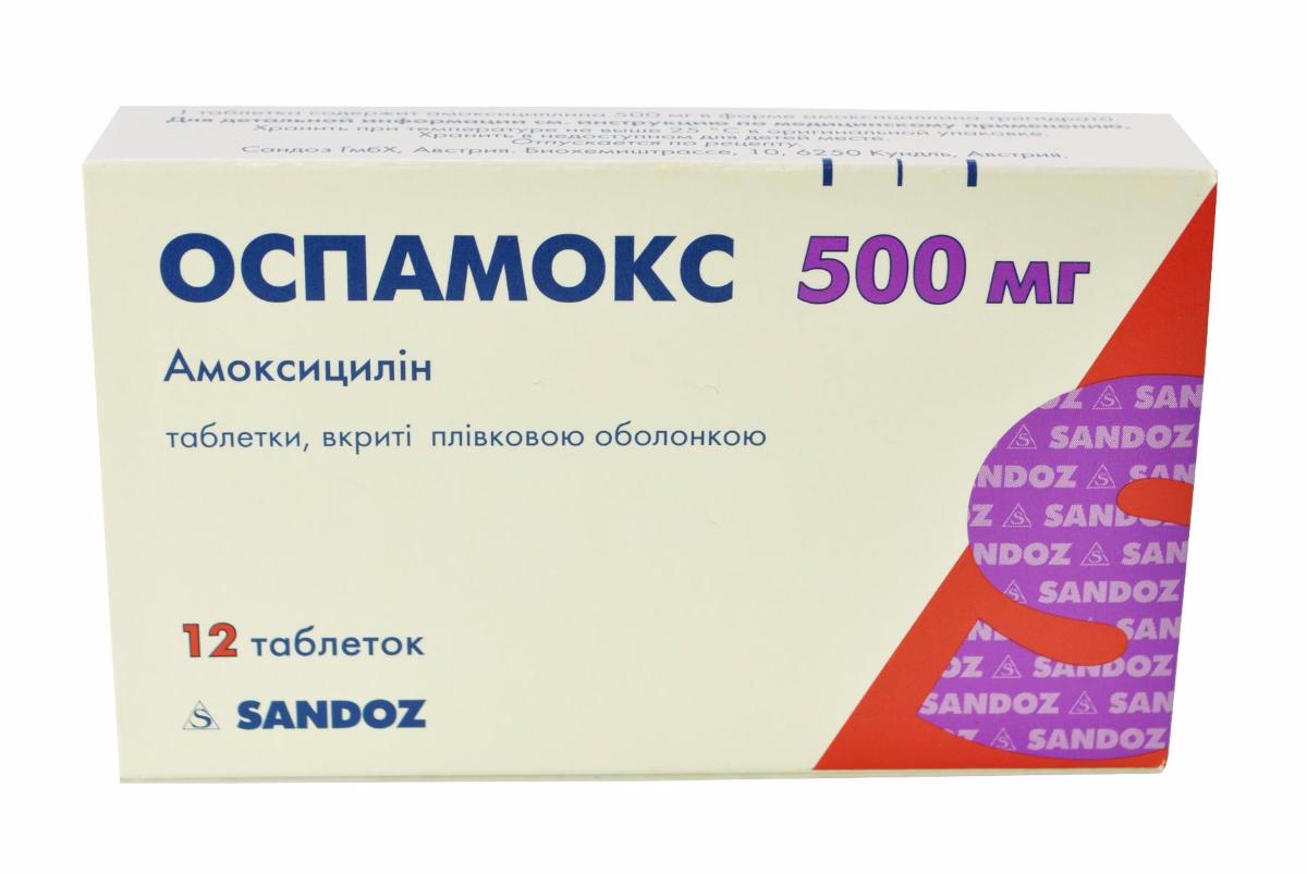 Оспамокс - аналог Амосина, имеет такой же активный компонент