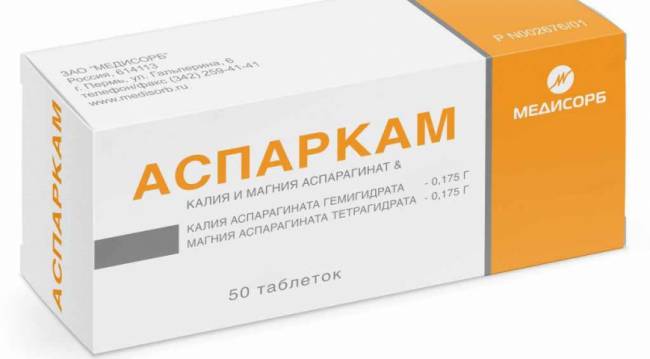 Препарат Аспаркам — это препарат, обладающий антиаритмическими свойствами. Используется в качестве дополнительного источника калия и магния, а также для восстановления баланса электролитов