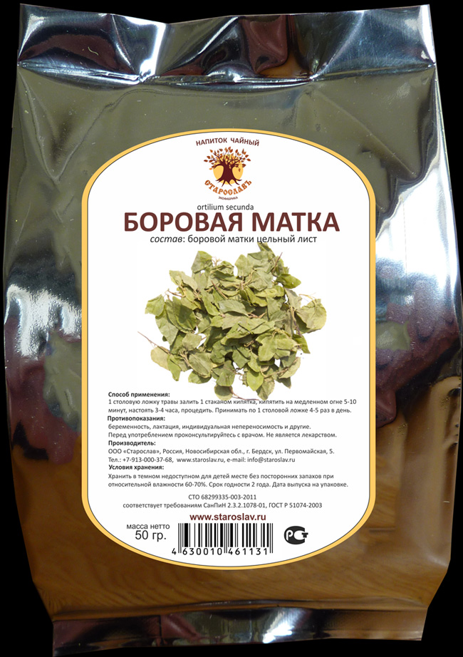 Боровая матка, известна также как боровинка, грушовника, бокоцветка или ортилия однобокоя, применяется для воздействия на болезни гинекологической сферы 