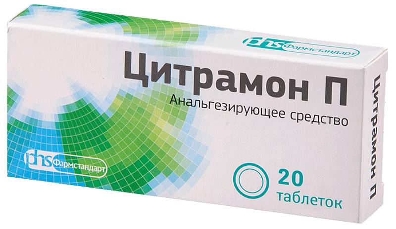 Цитрамон относительно быстро и действенно способен облегчить состояние больного, при этом он не является дорогим препаратом.