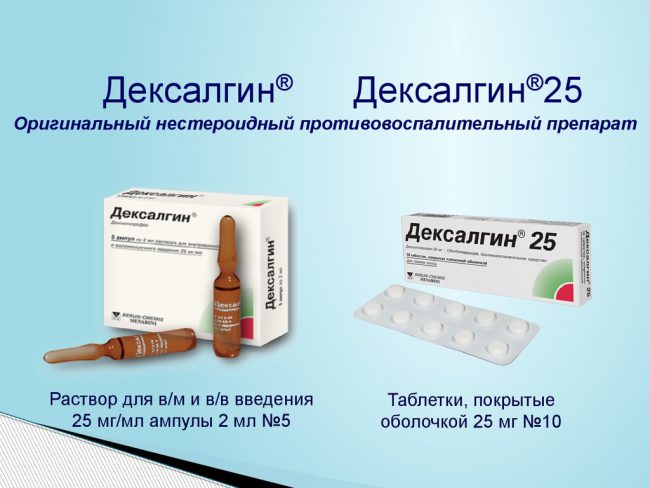 Дексалгин обладает анальгезирующими, противовоспалительными и жаропонижающими свойствами и относится к классу НПВП. Выпускается в ампулах по 2 мл и в виде таблеток по 25 мг.