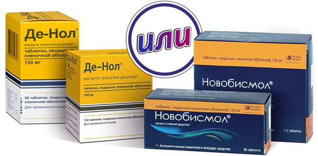 У Де-Нола есть аналоги, в частности отечественный препарат Новобисмол. Что лучше подойдет для лечения, решит врач 