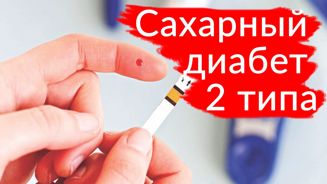 Сахарный диабет - не приговор, если начать своевременное лечение, включающее специальную диету и занятия спортом 