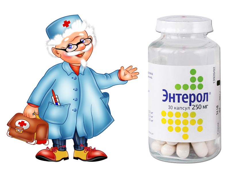 Доказано, что Энтерол - это отличный пробиотик, который оказывает благотворное влияние на организм ребенка