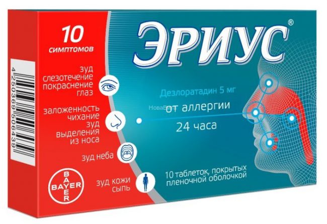 Цена препарата Эриус зависит от формы выпуска