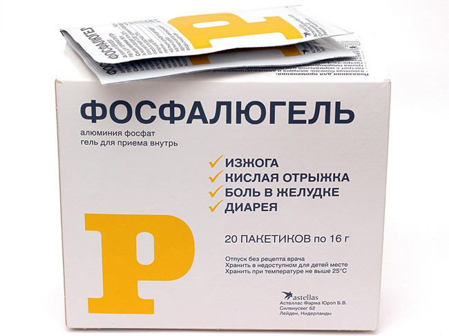 Фосфалюгель - Назначают при расстройствах органов пищеварения