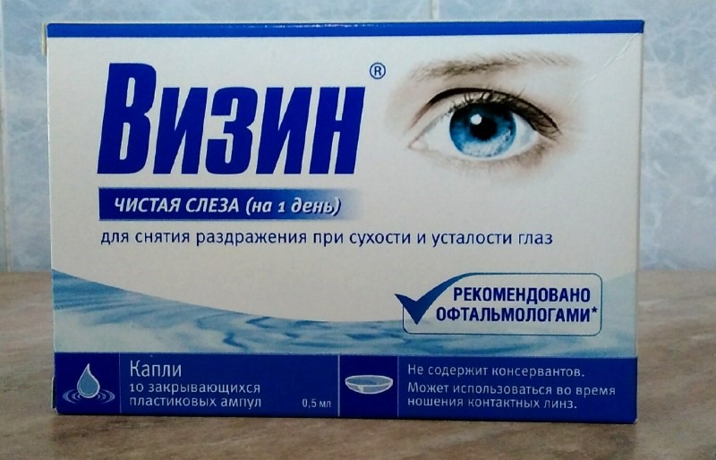 Как и любые другие капли, так и Визин следует закапывать в конъюктивный мешок по 1-2 капли, при этом пристально наблюдайте за реакцией организма на капли. Если видны улучшения и нет никаких аллергических реакций, то можно смело продолжать, а если нет эффектов улучшения или возникают неприятные симптомы, следует немедленно прекратить их использование и обратиться к врачу
