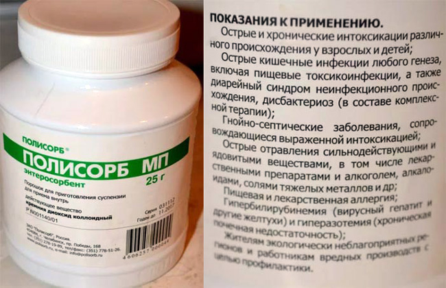 Полисорб не допускает всасывания вредоносных веществ в кишечник