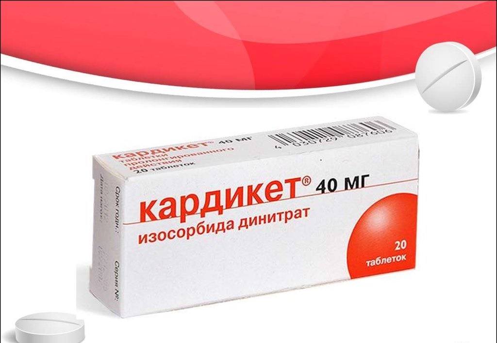 Кардикет - антиангинальный препарат, органический нитрат. Периферический вазодилататор с преимущественным влиянием на венозные сосуды