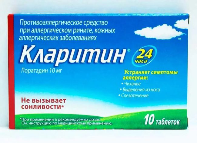 Таблетки Кларитин имеют белую окраску и снабжены односторонней риской