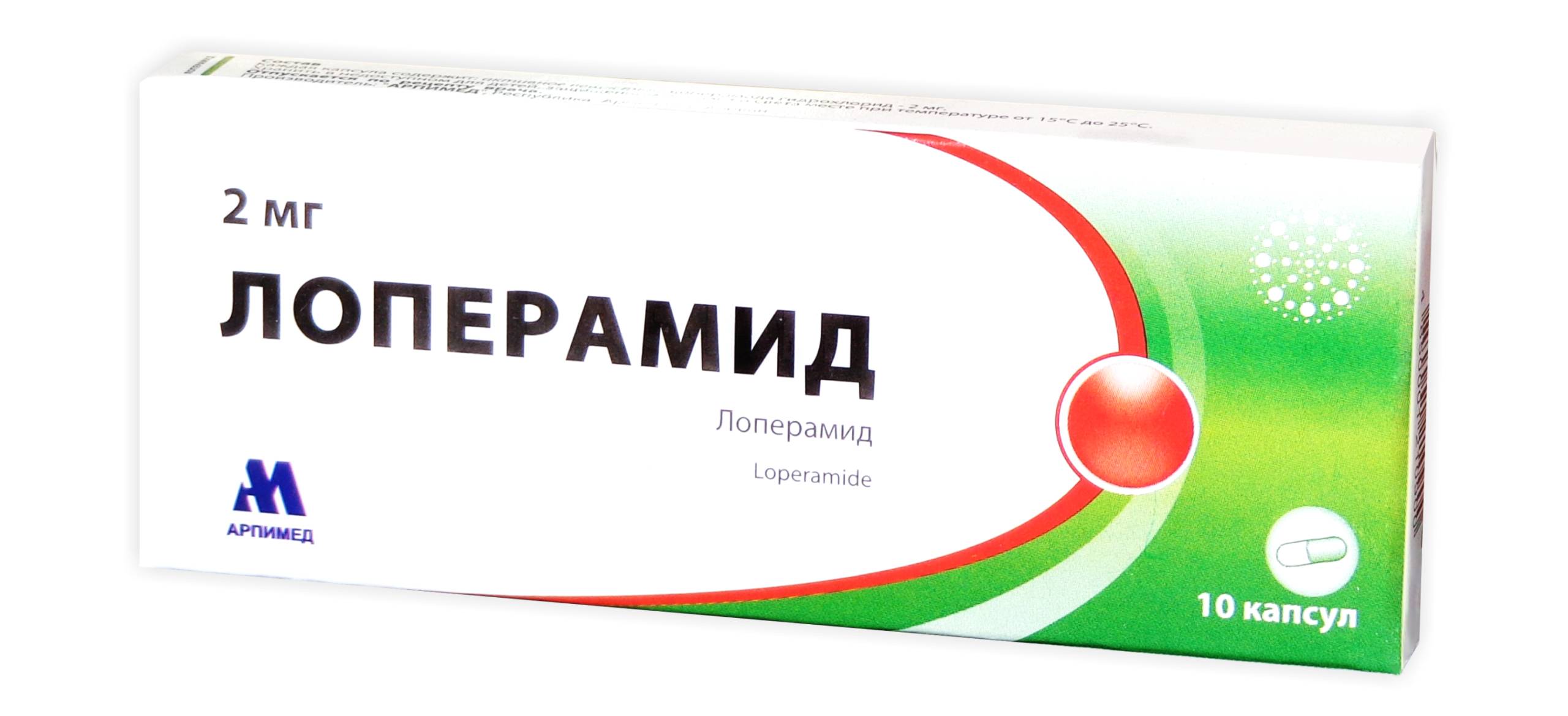 Средняя цена Лоперамида очень доступная - всего 20-30 рублей