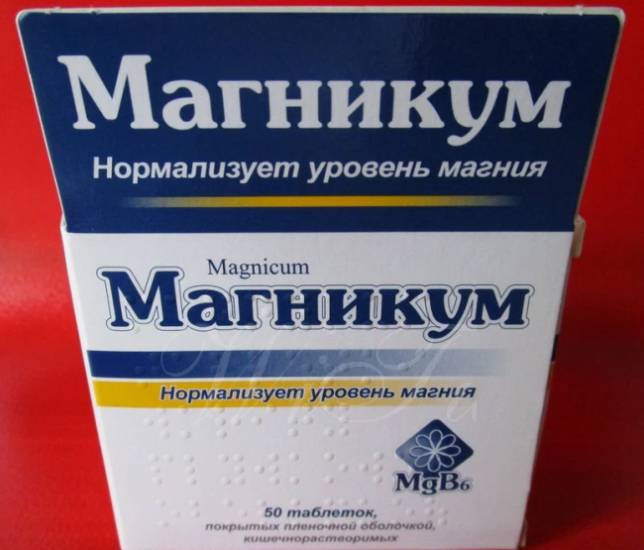 Магникум устраняет дефицит элемента и нормализует протекающие процессы. Магникум назначают пациентам с артериальной гипертензией, аритмией и сердечной недостаточностью