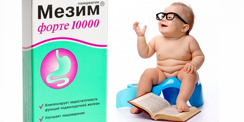Учитывая, что выпускается средство в таблетках, давать его ребенку, следует после консультации с врачом. Длительность приема и дозировку также назначает педиатр