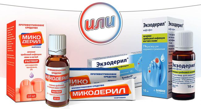 Микодерил или Экзодерил имеют схожий состав по основному и вспомогательным компонентам