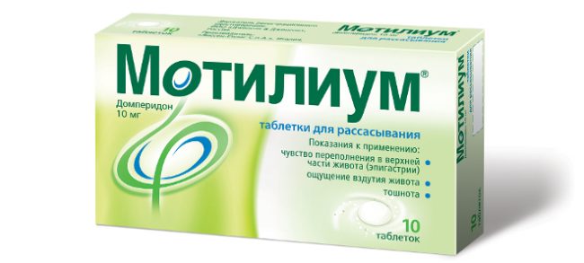Препарат назначается при диспепсических проявлениях, связанных с замедлением продвижения пищевого комка по желудочно-кишечному тракту.