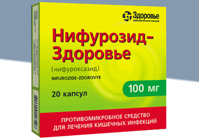Нифуроксазид - обладает антибактериальным и бактерицидным действием, принимают для лечения различных кишечных инфекций, сопровождаемых расстройством стула