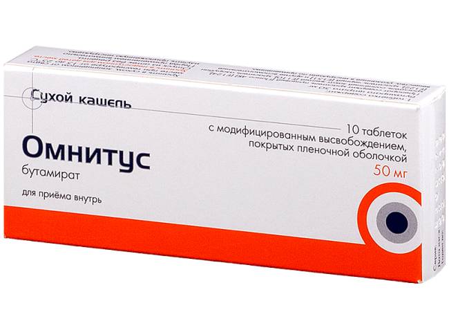 Омнитус - эффективное противокашлевое средство. Препарат имеет противопоказания, поэтому перед применением следует внимательно изучить инструкцию.