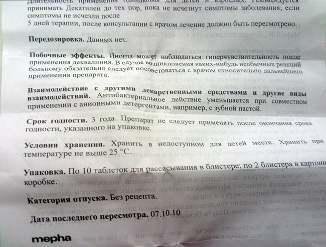 Побочные эффекты от препарата возникают редко и связаны в основном с индивидуальной непереносимостью 