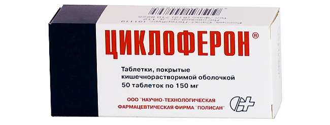 Циклоферон — низкомолекулярный индуктор интерферона, что определяет широкий спектр его биологической активности