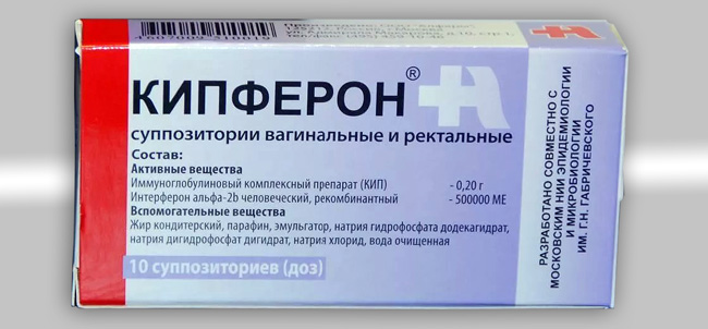Кипферон – препарат, обладающий противовирусным, иммуномодулирующим и противовоспалительным действием, а также антихламидийной и антибактериальной активностью