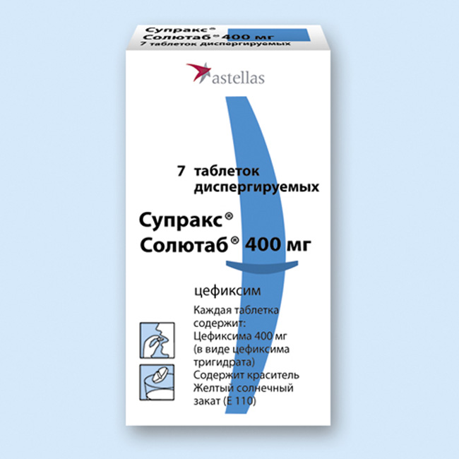 Супракс Солютаб - единственное различие от препарата Супракс заключается в форме выпуска, в остальном препараты абсолютно одинаковы