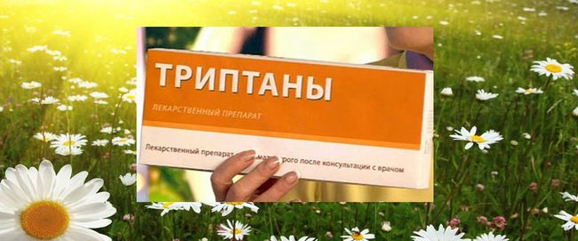 Триптаны не используются для профилактики