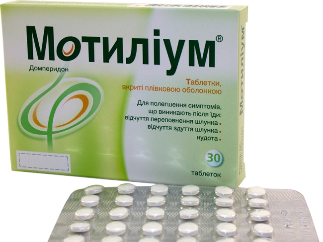 Мотилиум ускоряет перистальтику желудка и кишечника, эффективен для снятия тяжести в желудке после еды