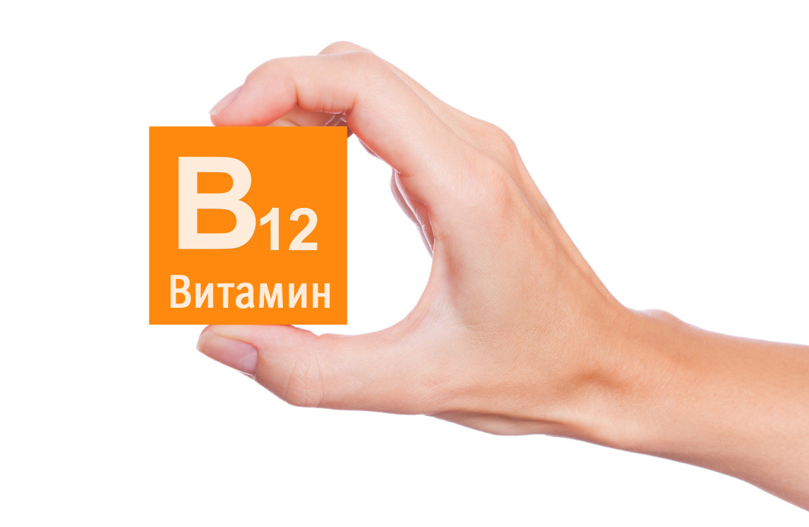 Несмотря на свое название, этот витамин состоит из множества бактерий, которые в норме вырабатываться в кишечнике у здорового человека
