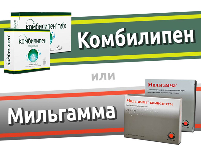 Препараты Комбилипен и Мильгамма, содержат одинаковое действующее вещество, имеют те же показания и противопоказания
