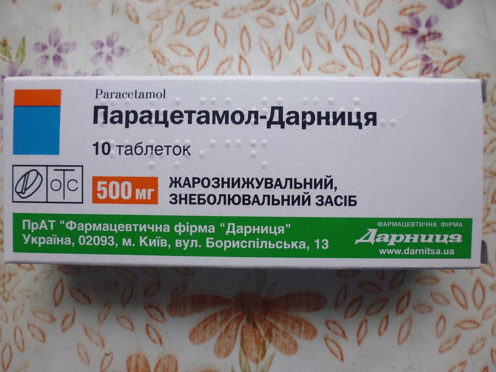Парацетамол, как и его аналоги, прекрасно справляется с понижением температуры, при этом его стоимость в разы дешевле зарубежных аналогов, а эффект практически тот же самый.